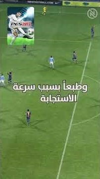 لعبة بيس 13 افضل لعبة في سلسلة pes #gamer #العاب #gamers #eafc