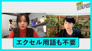 155K views · 214 reactions | 【最新】エクセルの「最強AI」を伝授してもらった 「Microsoft　365 Copilot」を使ったら関数を覚えずにエクセルマスターになれるかもしれません。今回はエクセルの「最新AI機能」をプロに伝授してもらいました。 番組視聴▶️ https://bit.ly/48PPjXq | NewsPicks（ニューズピックス） | Facebook