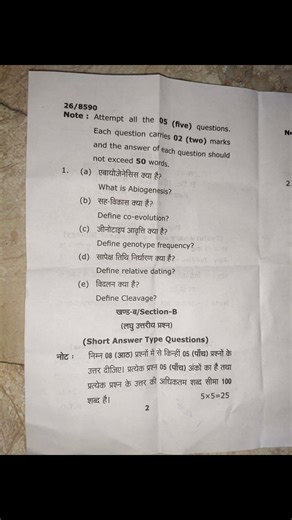 MGKVP B.Sc 6th Sem Zoology Paper 2026 | Full Question Paper first #B.sc