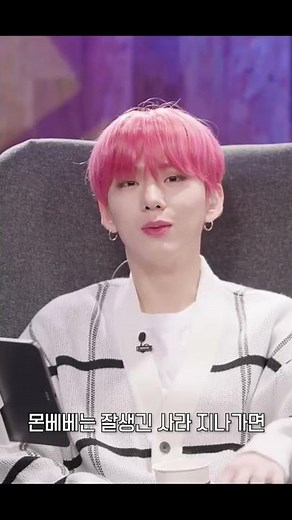 잘생긴 사람에 환장하는 몬베베에게 단단히 화가났음