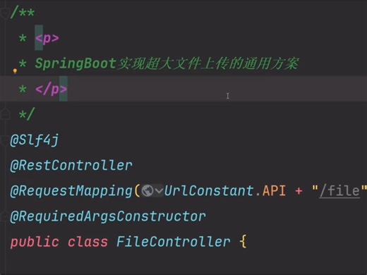 大文件上传通用方案