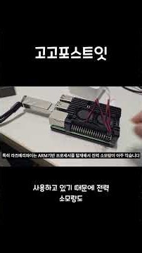 라즈베리파이 USB 메모리로 부팅하기 #오리코 #USB #라즈베리파이 #고고포스트잇 #gogopostit
