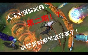 万物皆可挡？一半老亚索都不知道的W用法.two.lol最强W技能