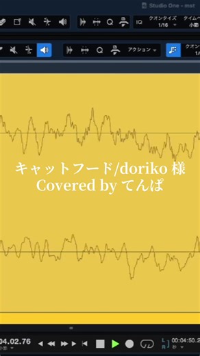 早く見つけて 「ごめんね」と傘を広げて #キャットフード#doriko 様 #歌ってみた #歌い手 #cover