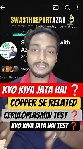 Ceruloplasmin Test Explained |#CeruloplasminTest 🩸