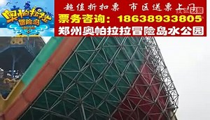 奥帕拉拉门票一张也团购