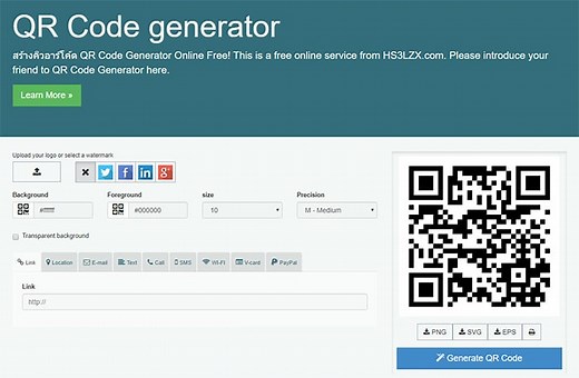 วิธีสร้าง QR code เพื่อแชร์ไฟล์เอกสาร