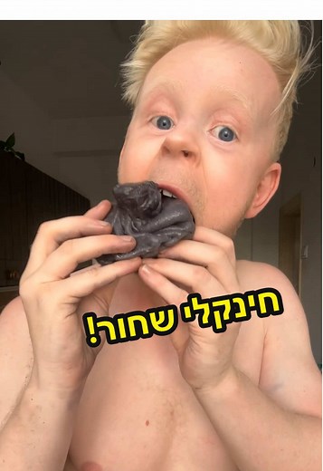 ‏חינקלי שקית זבל 😈 #חינקלי