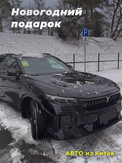 🔑В рамках услуги «Автомобиль из Китая» было доставлено ————————————— 🛻 VOYAH FREE 2025 318 4 WD Exploration Edition Год выпуска 2025 г Объем 1.5 последовательный гибрид Полный привод Пробег 30 км Цена — 31 тыс.$ включая оклейку и оформление ✅ В Китае обклеен пленкой под заказ ✅ МАКСИМАЛЬНАЯ КОМПЛЕКТАЦИЯ ✅оформили, забрали свх, оплатили все платежи, заправили, помыли , русифицировали со скидкой и отдали клиенту ( жаль без бантика) ✅ Русифицирован под ключ P.S. это последний послед-гибрид за эти