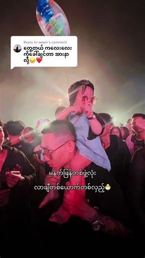 Replying to @нᴇʀʀʏ #နေပြည်တော်ရင်ပြင် #ဝမ်ဝမ်းလေးတို့မိသားစု #ဝမ်ဝမ်းပါပါး #ဝမ်ဝမ်းမာမား #ဝမ်ဝမ်းလေး
