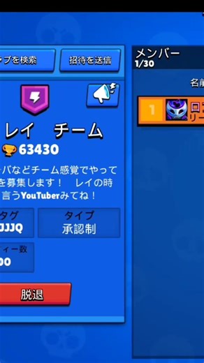 JP丨レイ チームに入ってね #ブロスタ #クラブ #ブロスタショート #トロフィー #20000