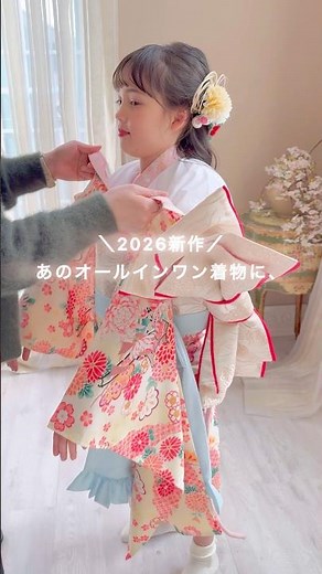 【2026最新作】オールインワン着物お正月🎍七五三に🌸 #kimono #着物 #キッズ WASET03