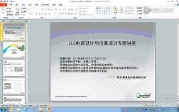 SIMetrixSIMPLIS-LLC电路设计与仿真