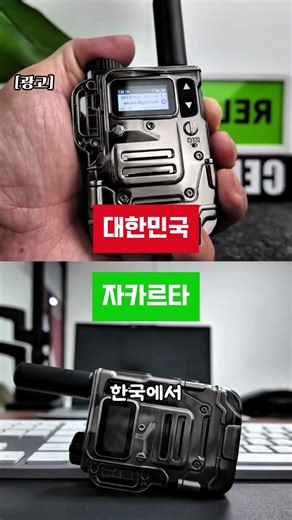 Global radios suitable for the global era