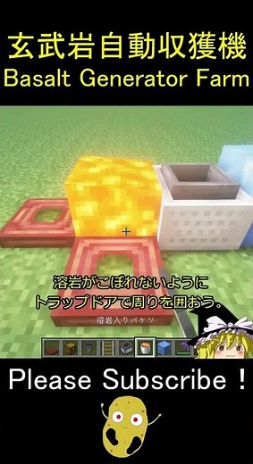 【マイクラ1.20】1分で作れる！最も簡単な玄武岩自動収獲機の作り方 解説！Minecraft Basalt Generator Farm【マインクラフト/JE/便利装置/Java】