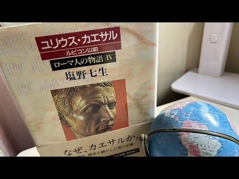 The Story of the Romans IV