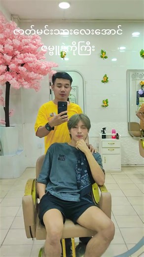 Congratulations ညီလေးဗူဗူရေပတ္တမြားမှန်