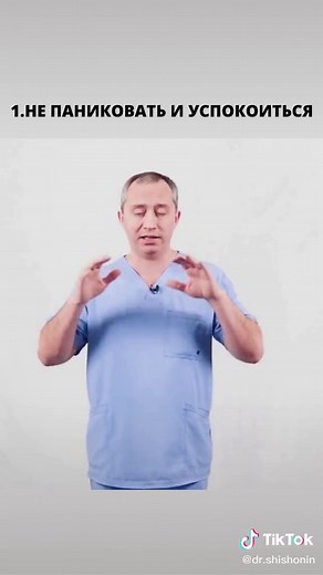 Как понизить давление? #гипертония #какснизитьдавление #гипертоническийкриз #повышенноедавление #давление #докторшишонин #здоровье #скачкидавления