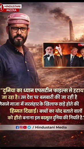 estein file के मुद्दे को दबाने के लिए ये जंग हुआ है 😭😭 . #esteinfile #asri #trrndingshorts #viral