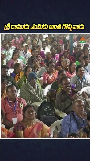 శ్రీ రాముడు ఎందుకు అంత గొప్పవాడు..? #sriramudu #god #shortvideos #trendingshorts #virslshorts