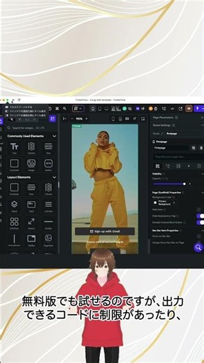 【Flutterflow】flutterflowで作成したアプリをflutterで使用可能に
