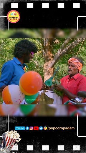 Itha vechu eppidi vyabaram panna 😂 . Popcornpadam . #tamil #tamilmovie #tamilmoviescene #moviescenes #popcornpadam #tamilcinema #kidapoosarimagudi #moviereel #tamilmoviereel | Popcornpadam