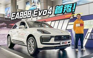 最便宜保时捷SUV！月薪一万也供得起，搭载大众最新2.0T！
