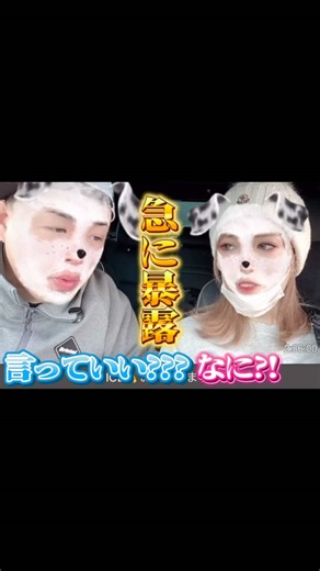 @せいZ🦛🦋 MARIA🕊︎🤍︎デート配信中に…なになに😱❤️‍🔥なんなのーーwww #せいz #maria #ふわっち切り抜き #喧嘩#知らんけど