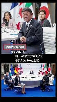 Outcomes of the G7 Foreign Ministers' Meeting #shorts