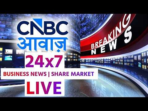 Today Breaking News LIVE | Crude Price| Business News | Nifty 50 | Sensex | Intraday | Top Headlines