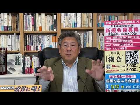 [Ogawa Eitaro's "Call on the Politics World!" 2026.1.6] What does the "US attack on Venezuela" sy...
