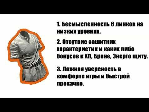 Path of Exile: Билды Табула Раса (Tabula Rasa ) Вся правда!