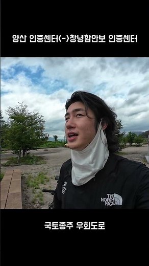 자전거 국토종주 우회도로 설명(양산 인증센터-창녕함안보 인증센터) #자전거국토종주 #우회도로 #여행