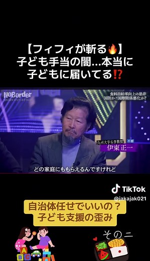 #子育て支援 #教育問題 #食の安全 #食料安全保障 #地産地消 NoBorder/溝口勇児 https://youtube.com/@noborder_jp?si=KVptl8yc4xwXV_dB