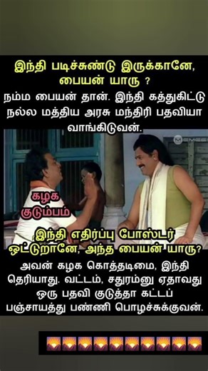 கழக குடும்பம்