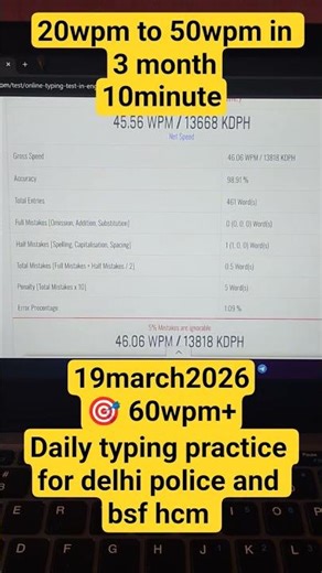 daily typing practice for delhi police and bsf hcm