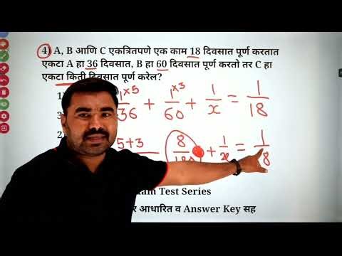 Mhada Reasoning Question Paper / म्हाडा भरती व भूमि अभिलेख भरती साठी अतिशय उपयुक्त