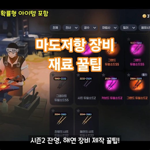 Season 2 Abyssal, Echo Material Dungeon Tips [Mabinogi Mobile] #shorts #MabinogiMobile #gaming