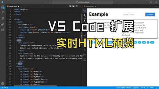 Web Visual Editor - 一个简单的 VS Code 扩展：试试预览 HTML 文件