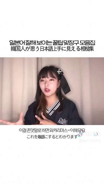 일본어 마스터인척, 완벽한 회화 비법 공개!