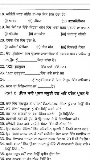 Class 10th science september paper real question paper 2024 fullsolved pseb 10th science