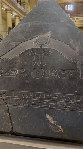 EgyptologyLessons 𓏟𓀁🇨🇦 on Instagram: "Pyramidion of Amenemhat III The basalt pyramidion is the capstone of the pyramid 𓍋𓅓𓂋𓉴 “mr” of Amenemhat III (𓇋𓏠𓈖𓅓𓄂𓏏) “imn-m-hA.t” ‘Amun is Foremost’, a pharaonic ruler from yhe 12th dynasty (ca. 1860-1814 BC). The pyramidion is a small pyramidal-shaped stone representing the benben 𓃀𓈖𓃀𓈖𓉴𓊌 or the primo