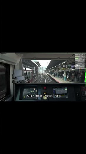 【JR東日本トレインシミュレータ】京浜東北線 東神奈川～横浜 #jr東日本トレインシミュレータ #鉄道 #運転動画 #e233系 #ショート #京浜東北線 #東神奈川 #横浜