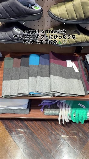 3F COLLECTORSから、この時期におすすめしたい、クリスマスギフトにぴったりなアイテムをご紹介🎄♡ オンオフで使える「Eight Bees/リバーシブルネクタイ織機マフラー」は、さらさらとした手触りが特徴です。 ポリエステルの素材をネクタイ織機で織っているので、まるでシルクのような触り心地に感動✨ リバーシブルでいろんな着こなしができるのも嬉しいポイントです💕 日本発のレザーアイテムブランド「NELD」。 特別な製法で染められた革を、手作業でひとつひとつ表面をザラつかせるようにやすりが掛けられています。 革ならではの経年変化が楽しめそうです😲♡ 種類も豊富なので、プレゼント選びにぴったり！ ぜひ手にとって、触り心地を体感してみてくださいね♪ 【Plaza South 3F COLLECTORS】 #ラゾーナ #ラゾーナ川崎プラザ #川崎 #lazona #lazonakawasakiplaza