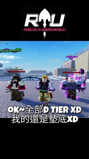 跟朋友一起抽2次Pure Arrow都會抽到甚麼呢?[Roblox Is Unbreakable] #roblox #robloxisunbreakable #arrow #skin #康庭睿ken