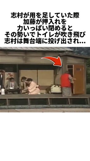 蘇る芸能人感動エピソード on Instagram: "観客騒然でも笑いに変えた男、志村けん。全員集合の衝撃ハプニング #感動する話 #芸能人 #感動"