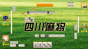 unity 3D制作的四川麻将小游戏，游戏简单易懂，初学者适用