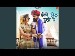 Eko Dil Dukhe Re