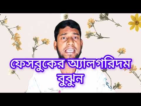 🚀 Facebook Algorithm Explained, Why Some Posts Go Viral.