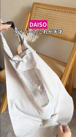 ダイソーのウォッシュバッグが便利すぎ🥹#子育てママ#子育て術#子育てハック#育児ハック#育児グッズ#子育て便利グッズ